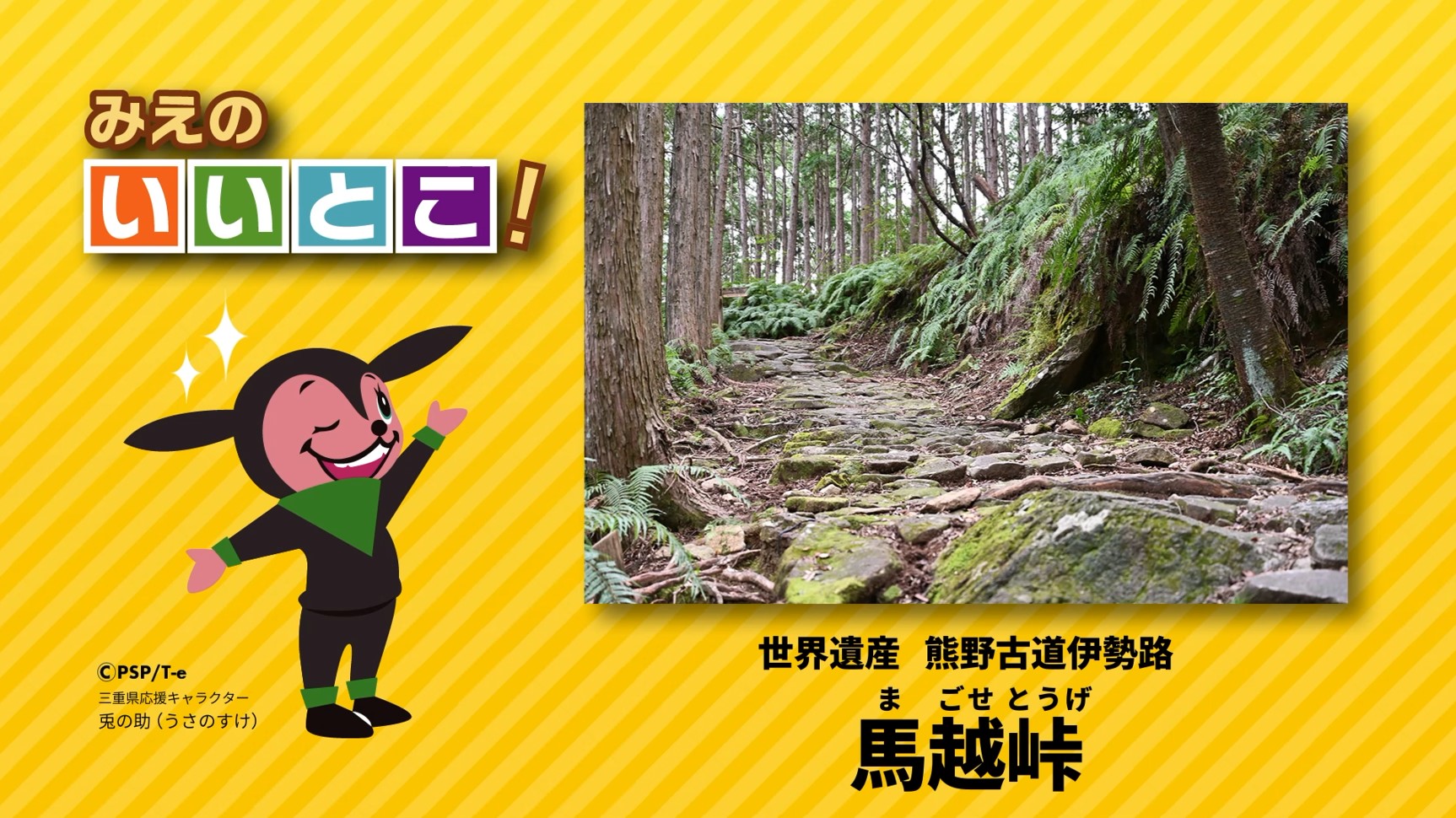 馬越峠（まごせとうげ）（令和３年12月号） 