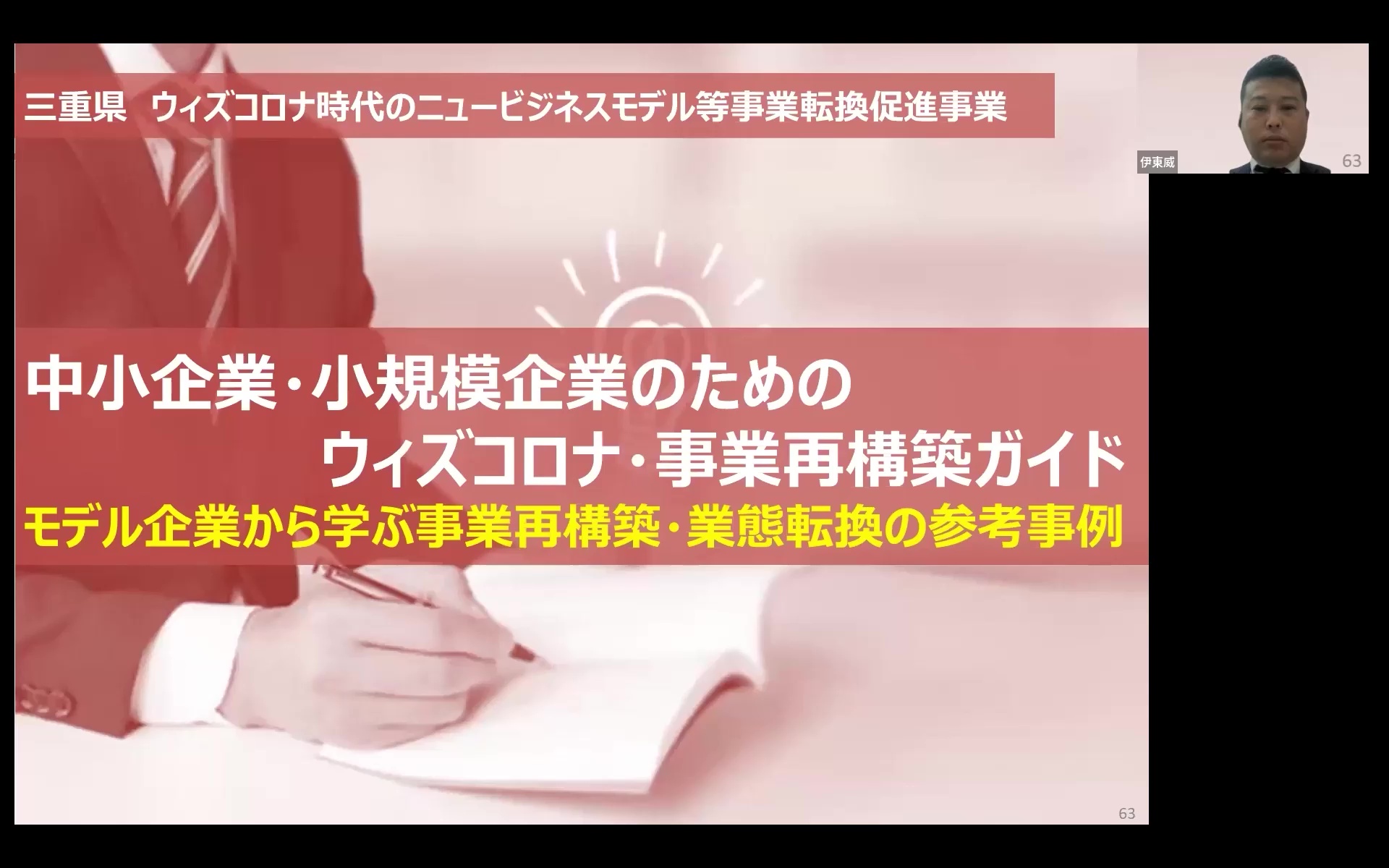 No.5モデル企業から学ぶ事業再構築・業態転換の参考事例 ①タイプ１：既存顧客へ新商品・サービスを提供