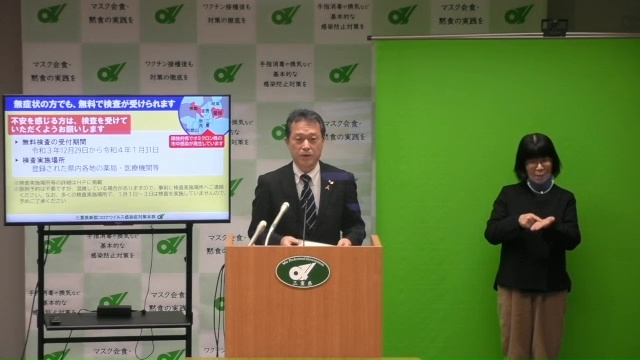 新型コロナウイルス感染症に関する知事からのメッセージ