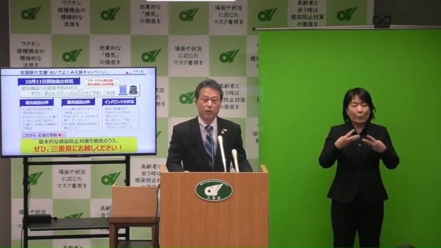 知事定例記者会見（令和4年10月20日）