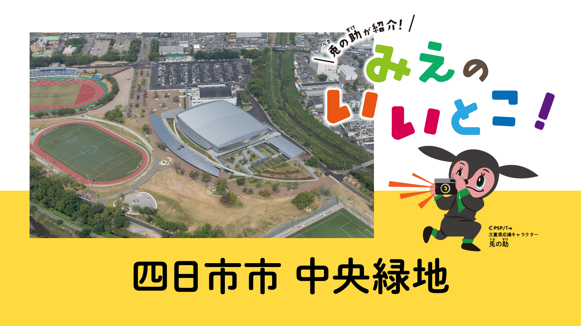 四日市市中央緑地（令和4年11月号）