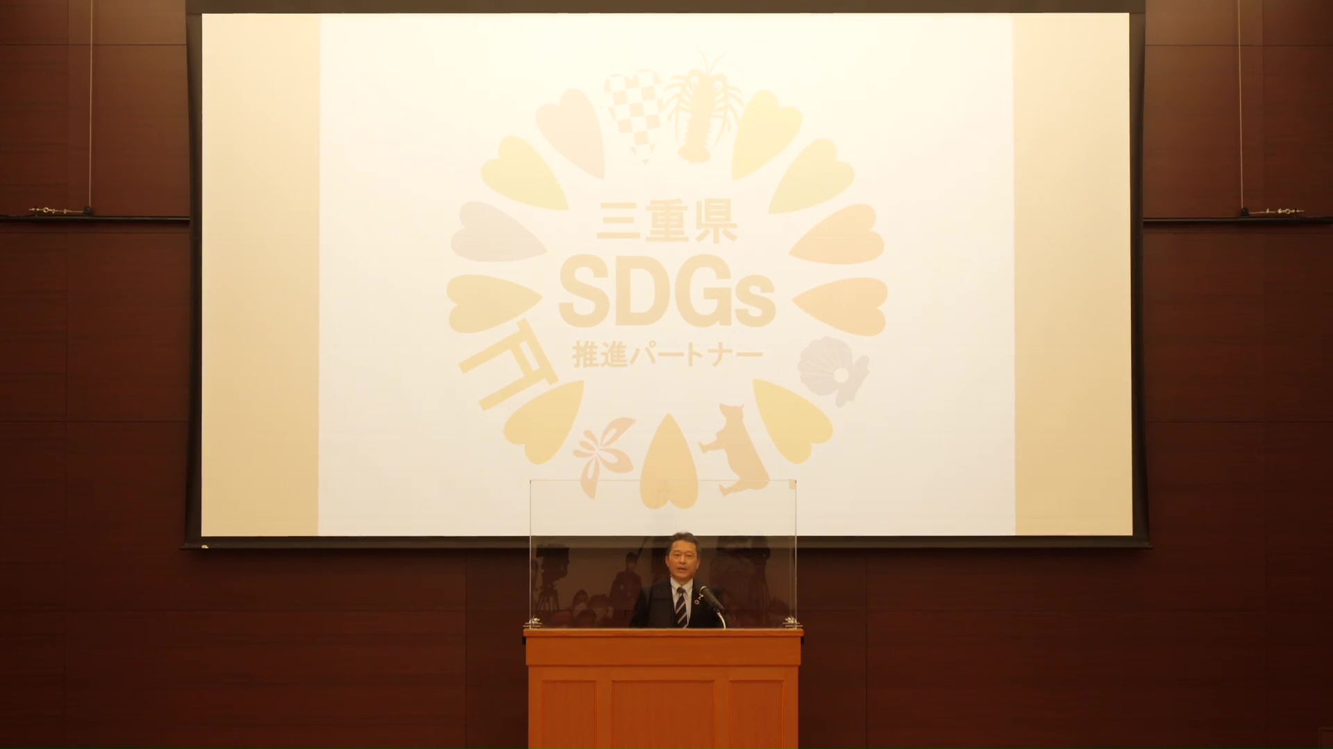 三重県ＳＤＧｓ推進セミナー（令和５年１月２５日開催）