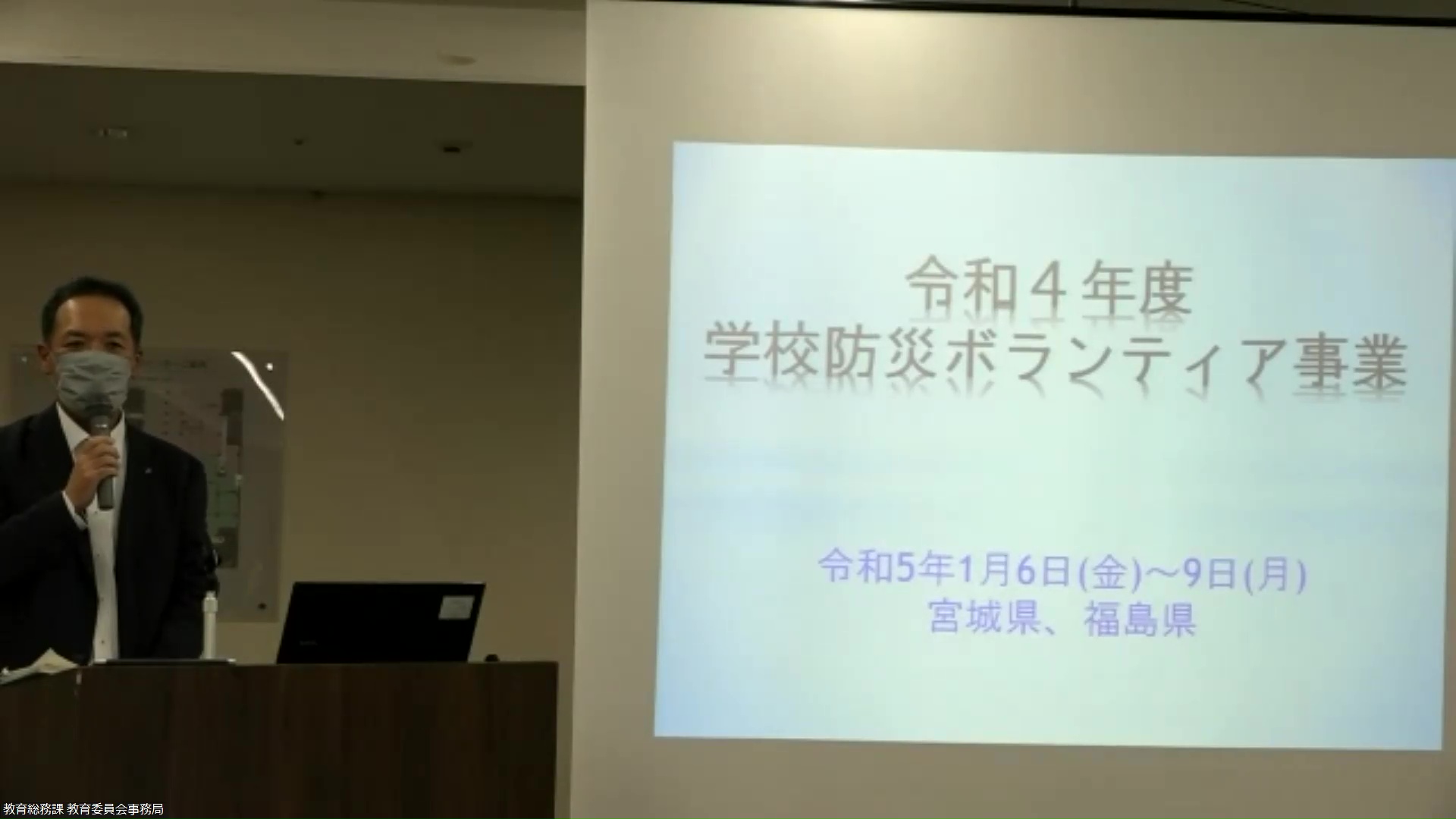 令和4年度学校防災ボランティア事業成果報告会