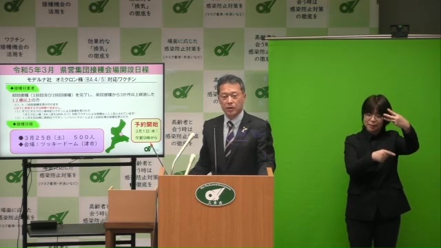 知事定例記者会見（令和5年2月27日）