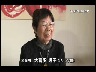 戦争体験者インタビュー　松阪市　大喜多 逸子さん（７７歳）：ショートバージョン