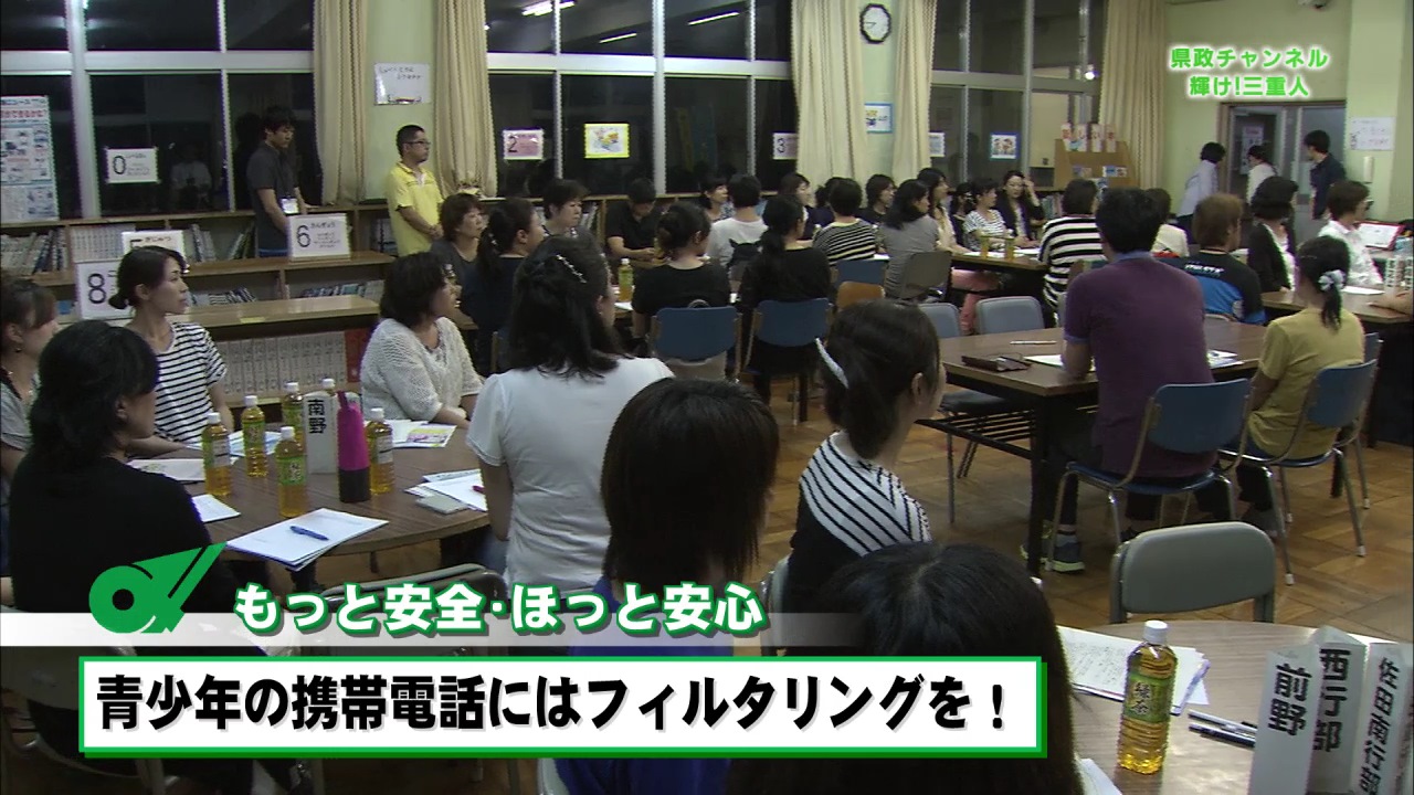 もっと安全・ほっと安心　青少年の携帯電話にはフィルタリングを！