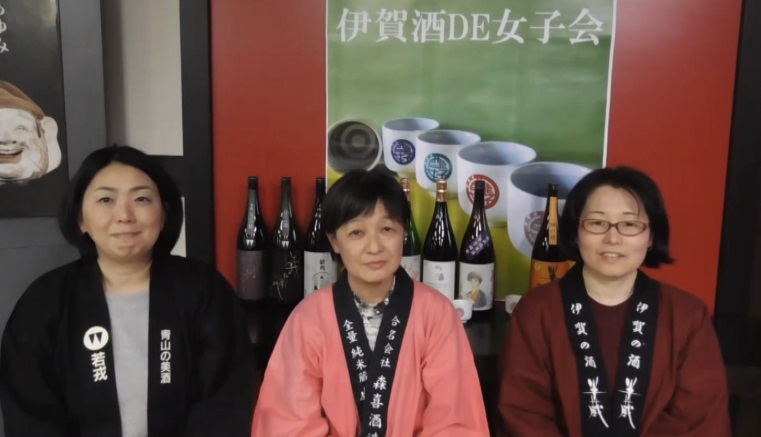 伊勢志摩サミット活躍事例「伊賀酒ＤＥ女子会」（三重県制作）