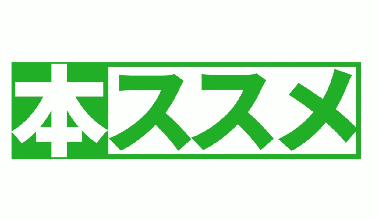 在宅学習用動画（読書）