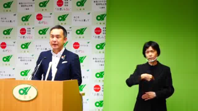 東京都心部など首都圏への移動に関する知事からの呼びかけ