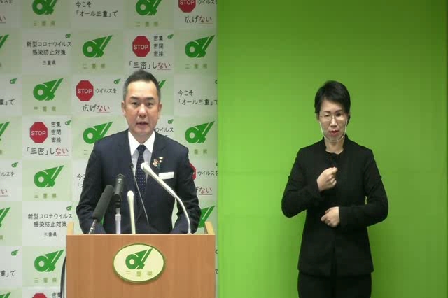 知事定例記者会見（令和2年12月3日）