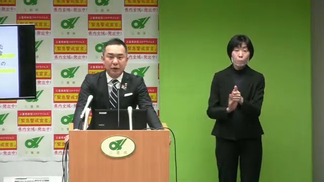 知事定例記者会見（令和3年2月5日）