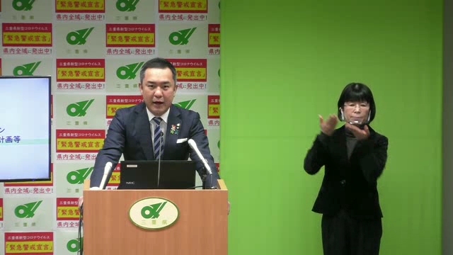 知事定例記者会見（令和3年2月19日）