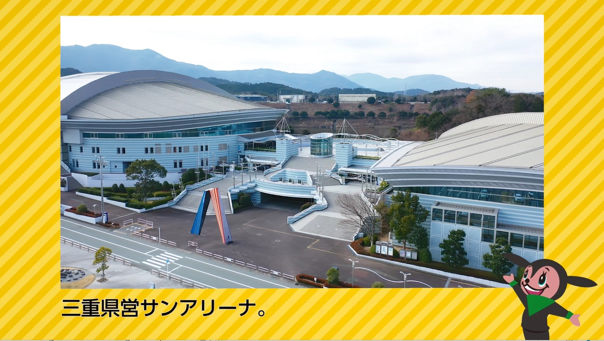 三重県営サンアリーナ（令和3年3月号）