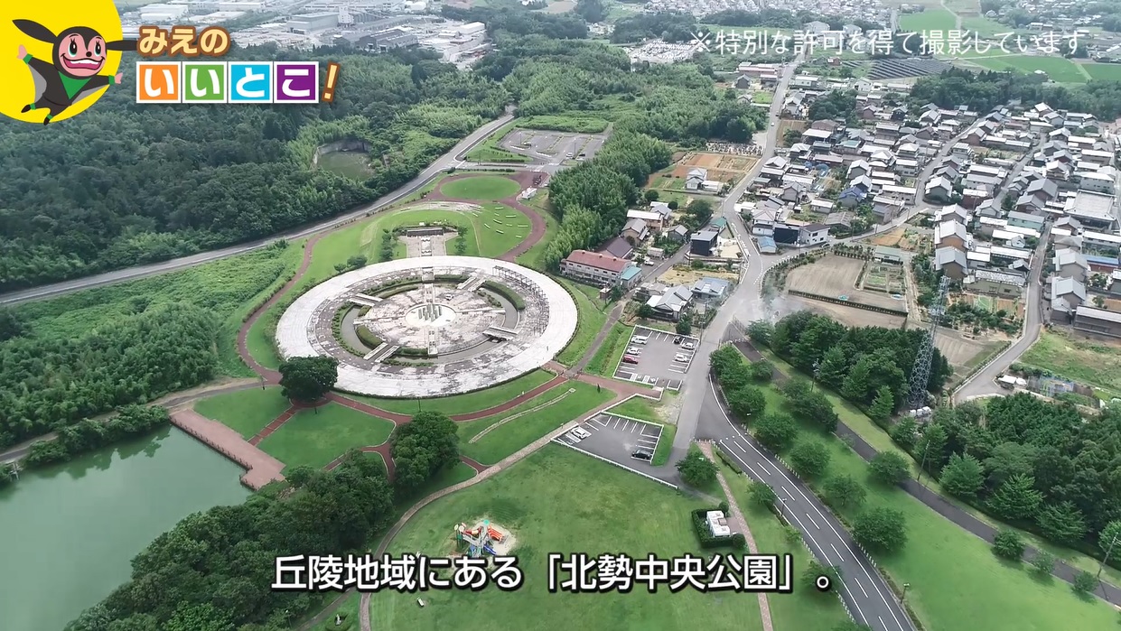 北勢中央公園（令和3年4月号）