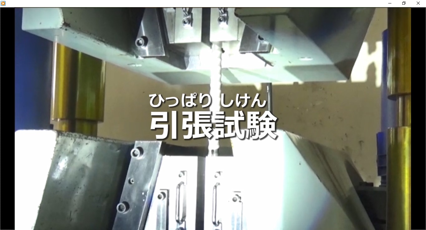 【令和３年県民の日記念事業】子ども科学教室　④引張試験