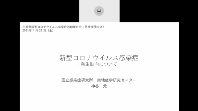 新型コロナウイルス感染症対策研修会（医療機関向け）