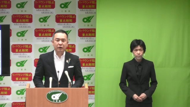 新型コロナウイルス感染症に関する知事からのメッセージ