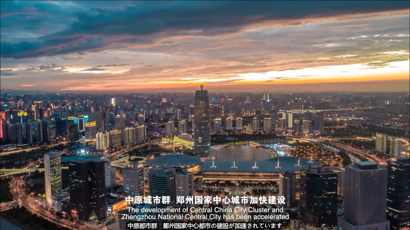 中国　河南省ＰＲ動画（友好提携35周年事業　オンライン商談会参考資料）
