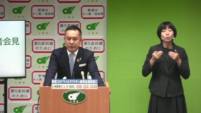 知事定例記者会見（令和3年8月5日）