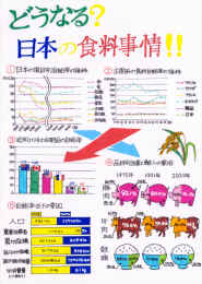 第４部全国コンクール奨励賞作品