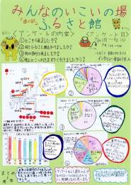 みんなのいこいの場「道の駅」ふるさと館