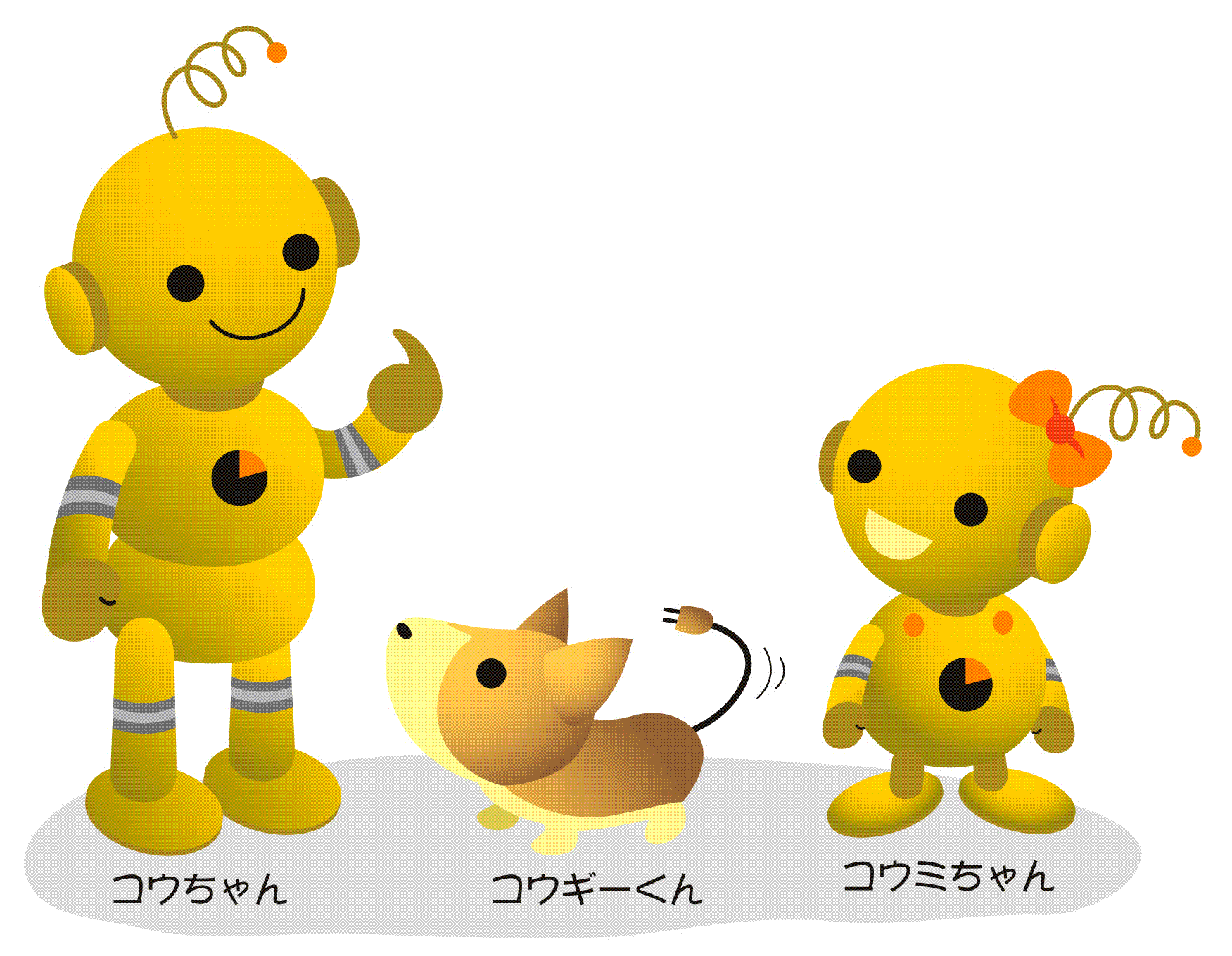 コウちゃん、コウミちゃん、コウギーくん