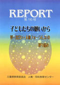 Report 16号