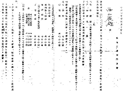 広島高専（現広島大）入学の諸資料1