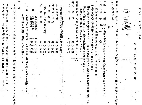 広島高専（現広島大）入学の諸資料1