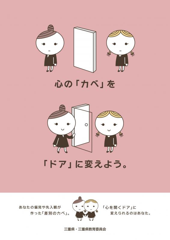 2010年度啓発ポスター