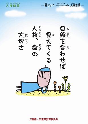 2009年度啓発ポスター