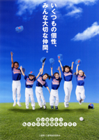 2005年度啓発ポスター