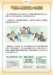 私たちのくらしに活きる国際人権条約へのリンク