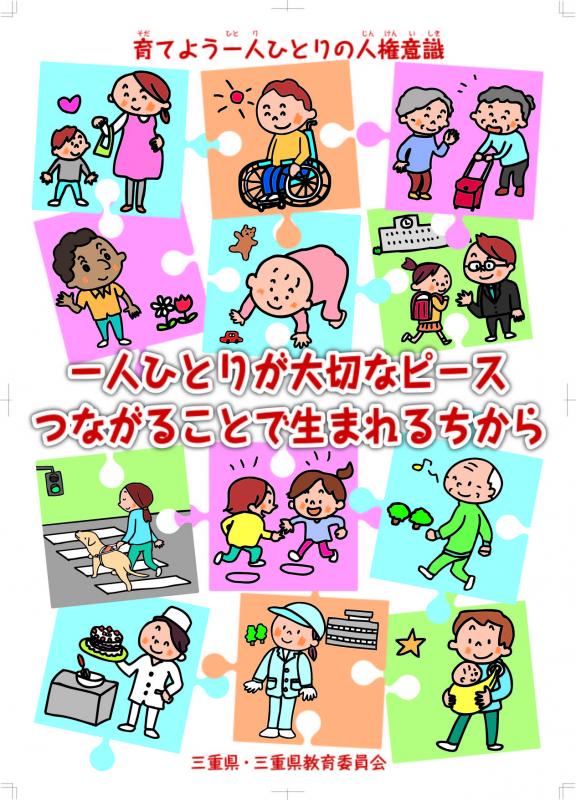 啓発ポスター2011