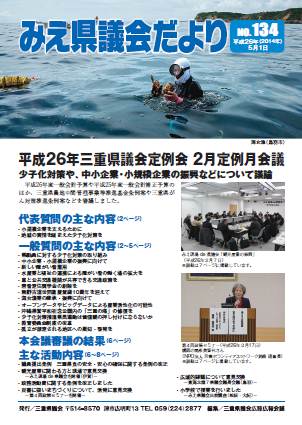 134号表紙