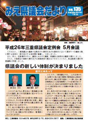 135号表紙