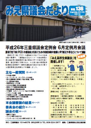 136号表紙