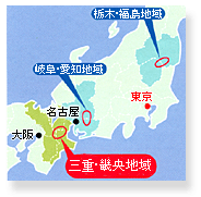 首都機能移転候補地