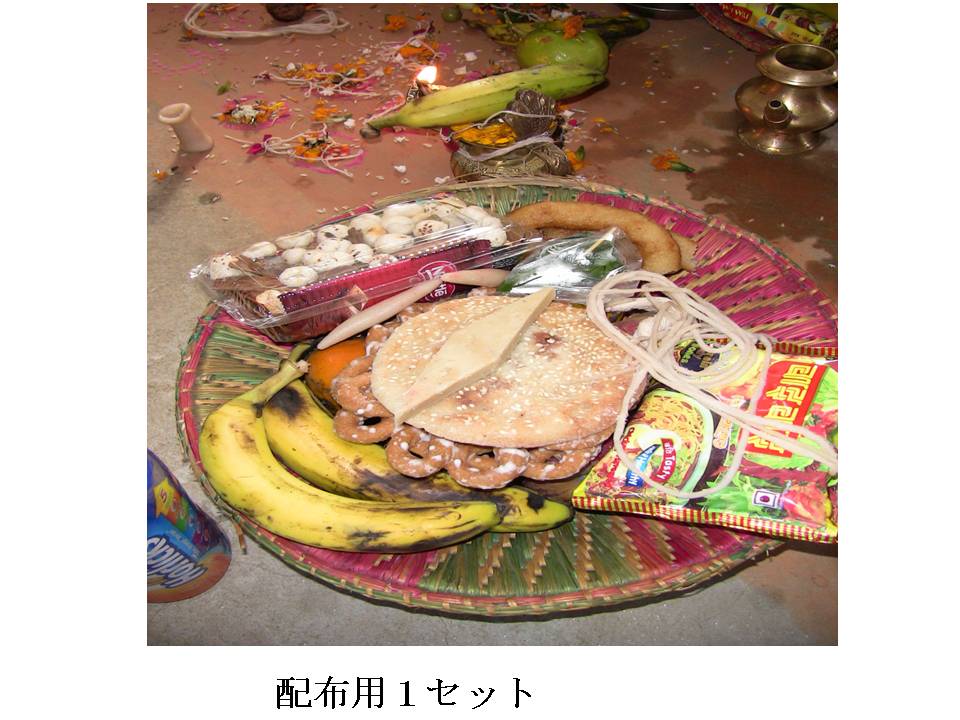 配布用1セット