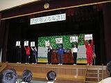 子ども達がステージで学習成果を発表