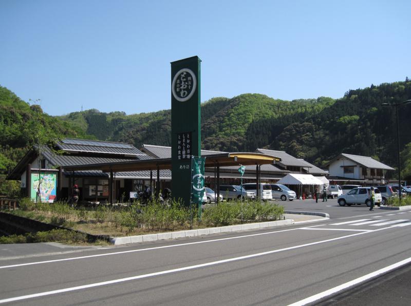 道の駅「四万十とおわ」