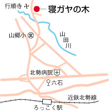 寝ガヤの木周辺地図