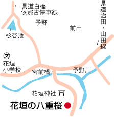 花垣の八重桜周辺地図