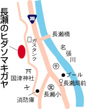 長瀬のヒダリマキガヤ周辺地図