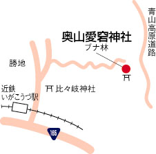 奥山愛宕神社周辺地図
