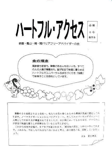 広報誌写真