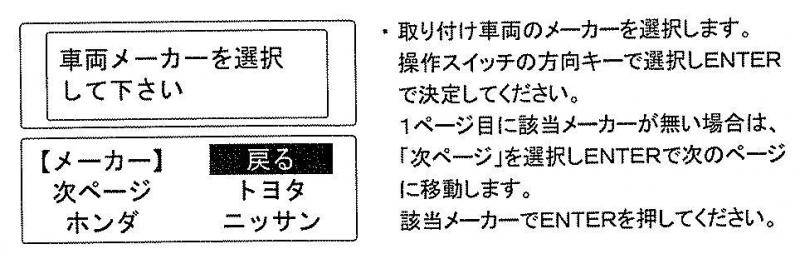 メーカー設定