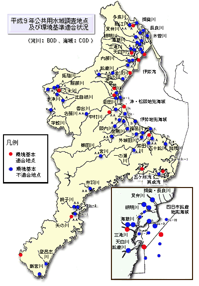 平成9年公共用水域調査地点及び環境基準適合状況