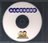CD－ROM（みえの食生活指針）
