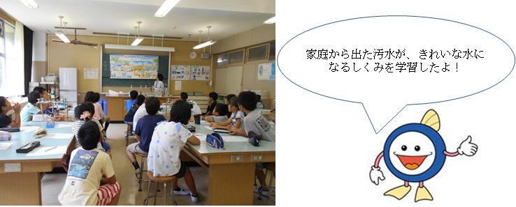 7月2日下水道の勉強